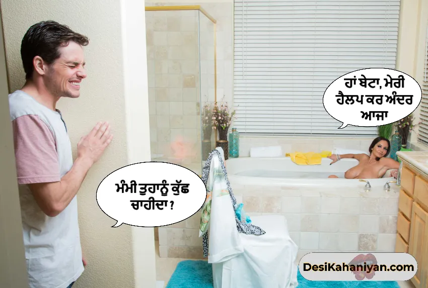 mother son punjabi sex story scene 1